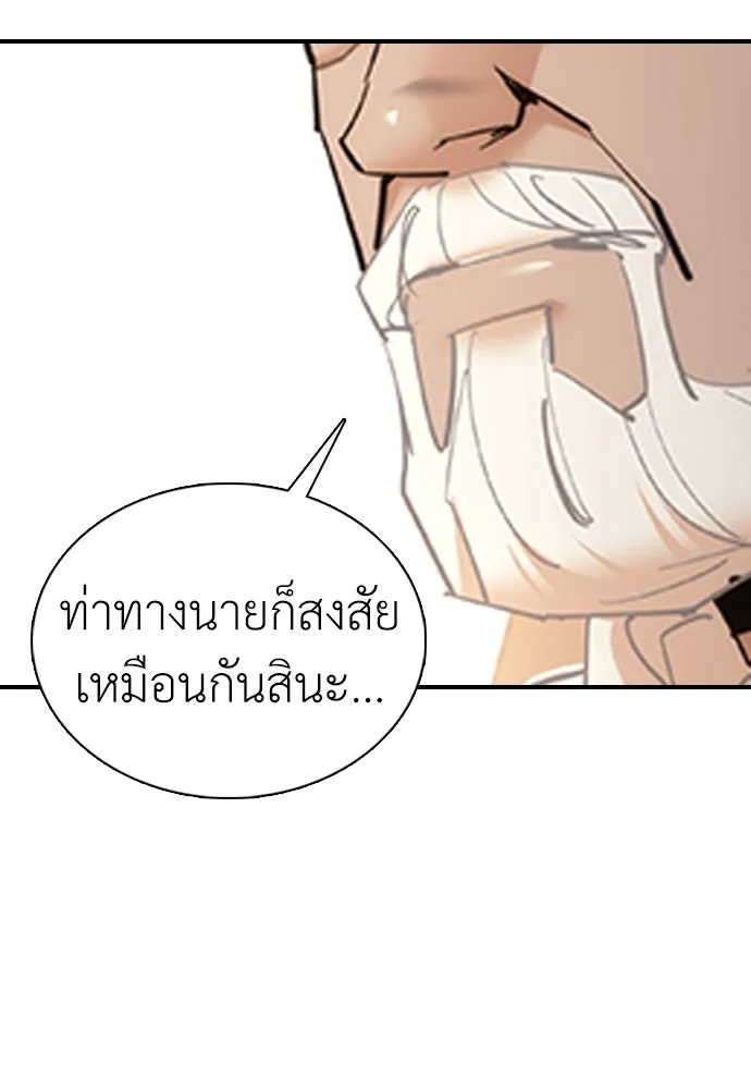 สุภาพบุรุษสูทดำ ตอนที่ 11 รูปที่ 107