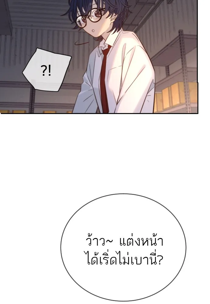 พริบตาเปลี่ยนโลก ตอนที่ 1 รูปที่ 104