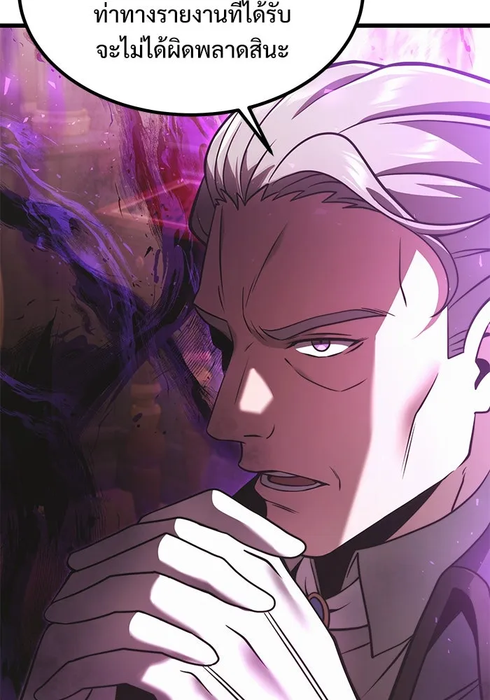 อัศวินดำล่าท้าเวลา ตอนที่ 1 รูปที่ 85