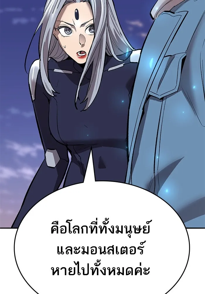 ยอดคนเลเวลทะลุ ตอนที่ 104 ระเบียบอันสมบูรณ์แบบ รูปที่ 241