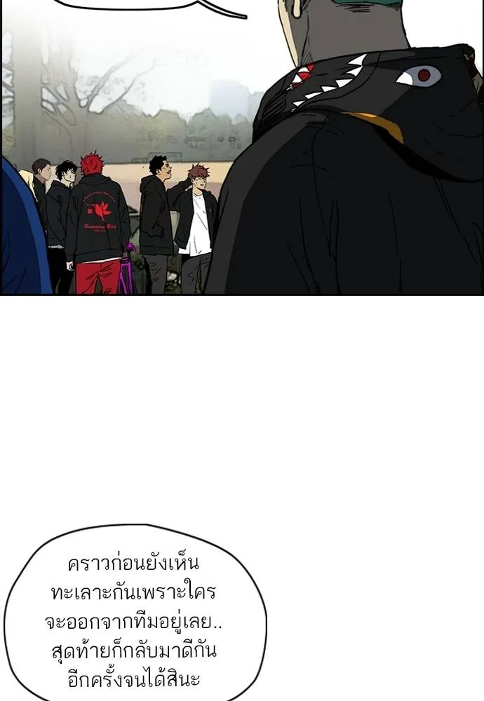 Wind Breaker ตอนที่ 237 รูปที่ 70