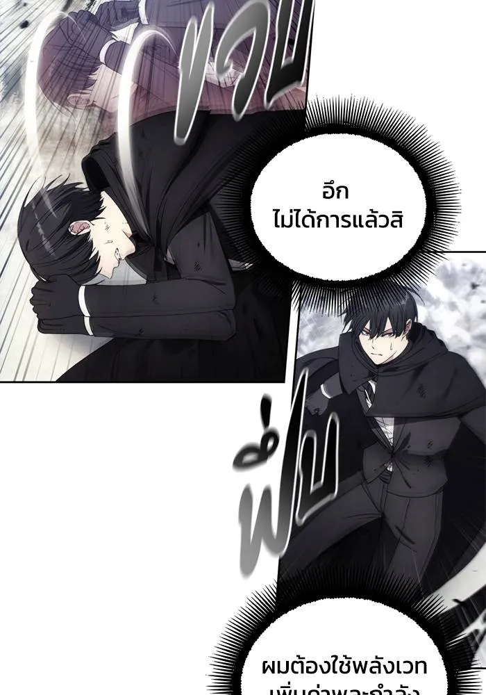 ศึกชิงบัลลังก์เทพเจ้ ตอนที่ 113 รูปที่ 65