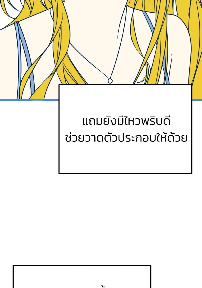 รักนี้ไม่มีรีไซเคิล ตอนที่ รีวิวซีซัน 1 รูปที่ 95