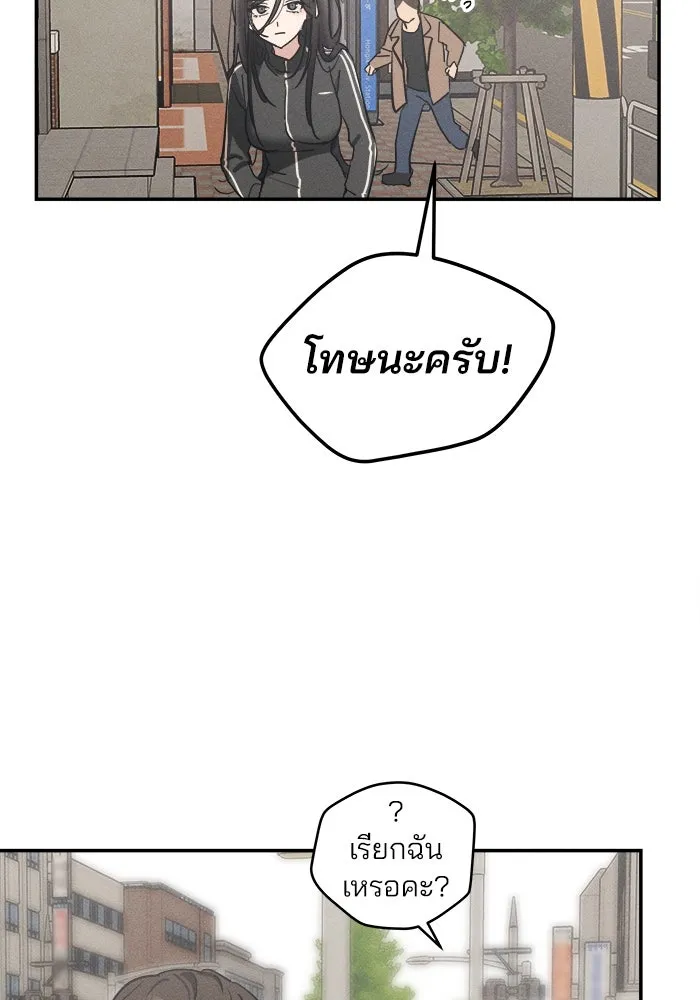 สวยเองนักเลงพอ ตอนที่ 4 รูปที่ 34