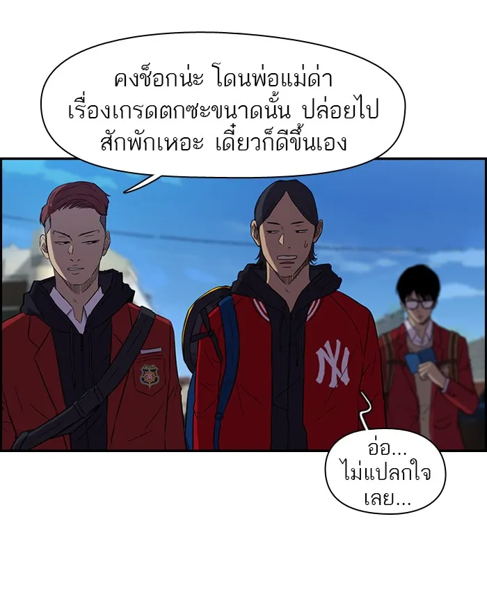 ปั่นสู้ฝันbrWind Breaker ตอนที่ 1 รูปที่ 4