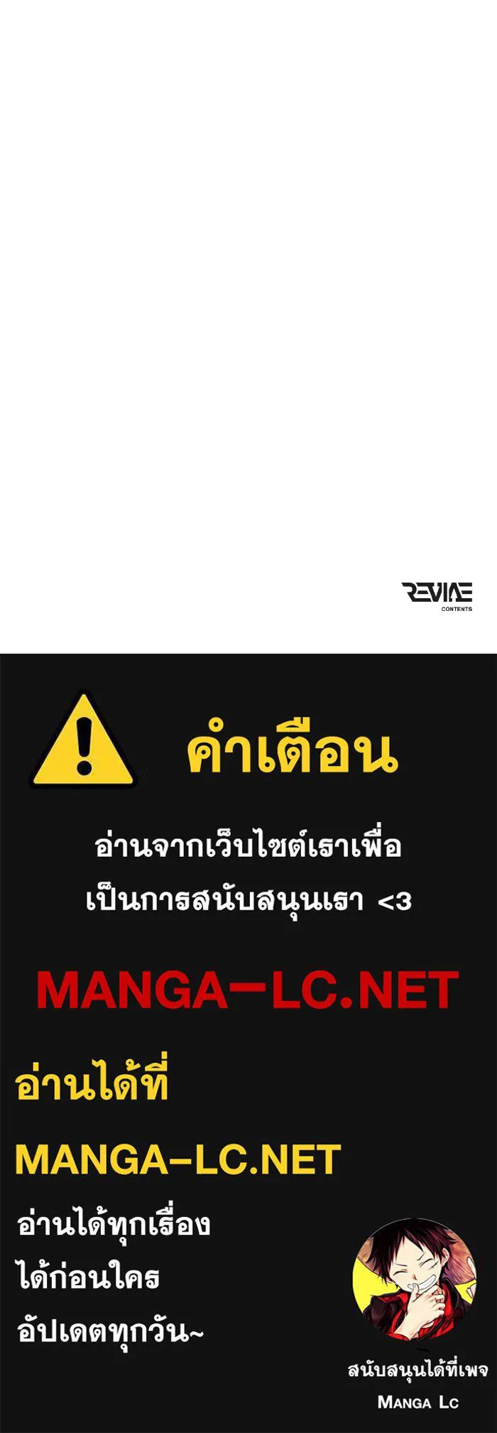 การแข่งขันของผู้เกิดใหม่ ตอนที่ 90 รูปที่ 165