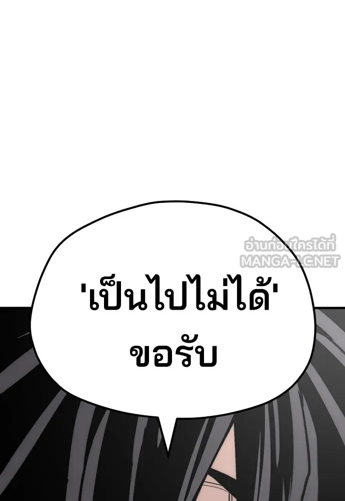 เส้นทางสู่เทพมาร ตอนที่ 38 รูปที่ 174
