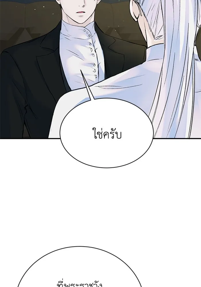 ไหนบอกว่าฉันใกล้ตาย ตอนที่ 18 รูปที่ 26