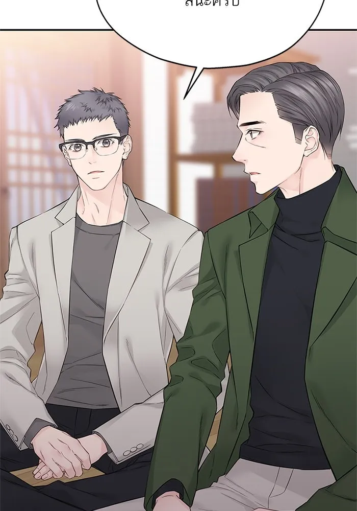 สลับรัก สลับชะตา ตอนที่ 16 รูปที่ 112