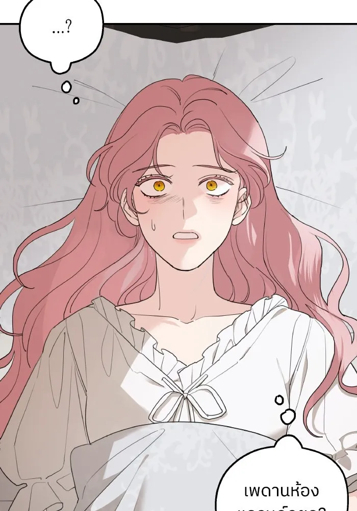 ครอบครัวสามีเห็นทีจะคลั่งรัก ตอนที่ 81 รูปที่ 46