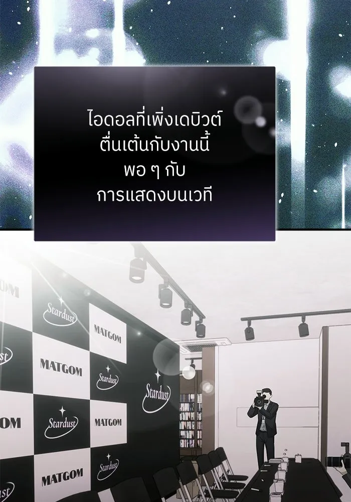 ย้อนเวลามาเป็นมักเน่ ตอนที่ 62 รูปที่ 40