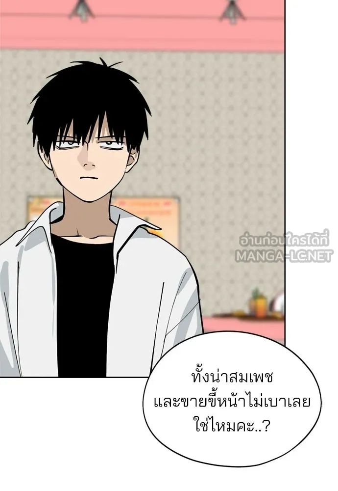 สวยเองนักเลงพอ ตอนที่ 32 รูปที่ 27
