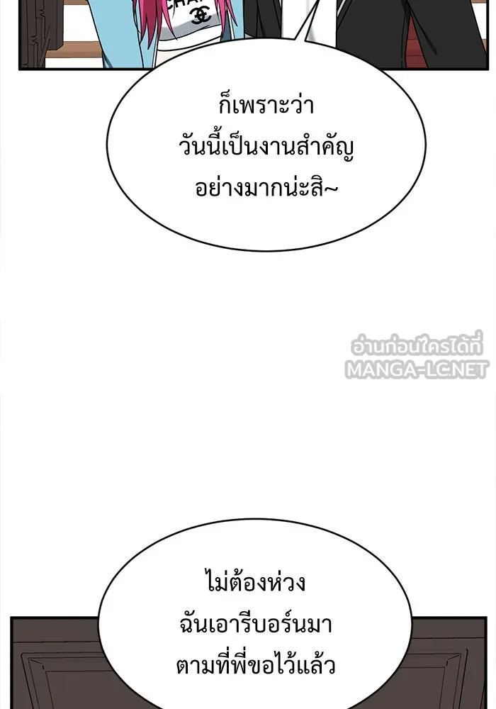 ช่วยเปลี่ยนฉันที ตอนที่ 139. ฮานายอง 12 รูปที่ 33