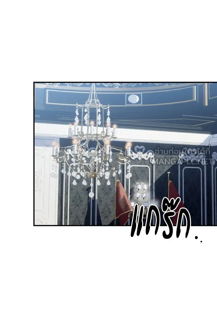 บุตรสาวของดยุกปีศาจ ตอนที่ 145 รูปที่ 87