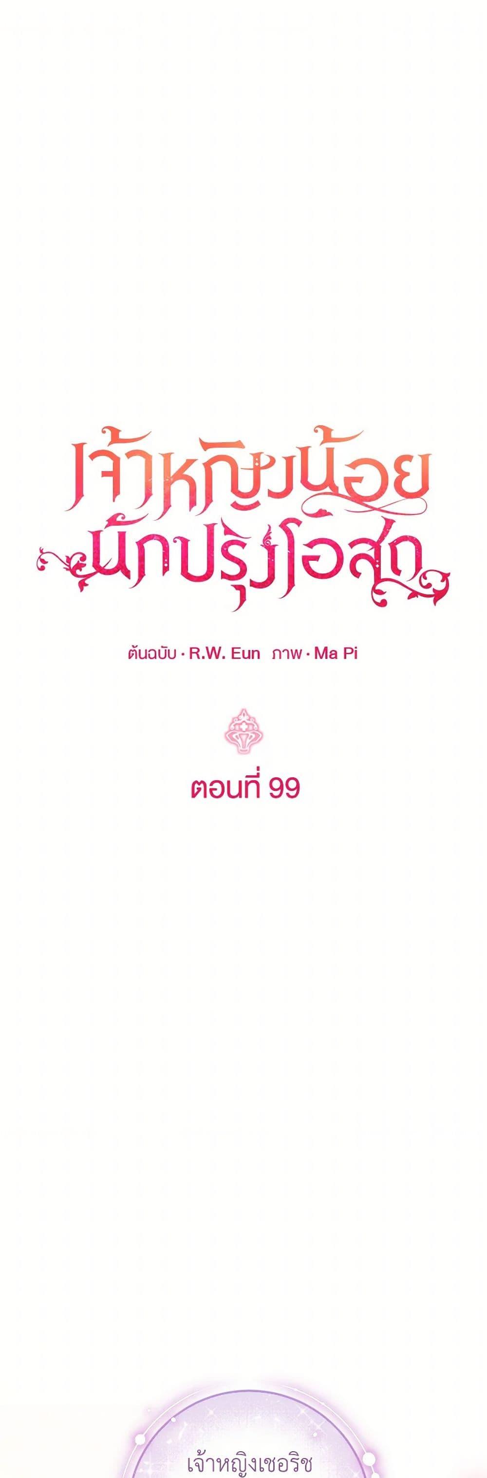 Manga-lc-com อ่านมังงะ อ่านการ์ตูน ออนไลน์ ฟรี Baby Pharmacist Princess ตอนที่ 1 2 3 4 5 6 7 8 9 10 11 12 13 14 ฟรี ไม่มีโฆษณา Manga-lc - อ่าน มังงะ อ่าน การ์ตูน ออนไลน์ อ่านมังงะ ฟรี