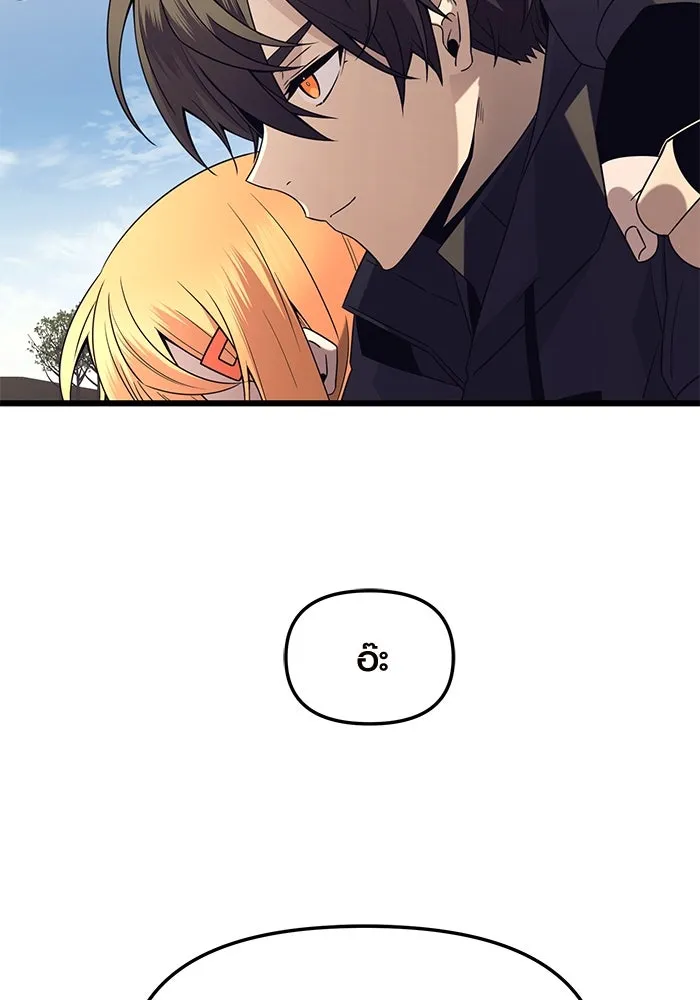 พลิกชะตาคว้าไอเทมระดับเทพ ตอนที่ 78 รูปที่ 106