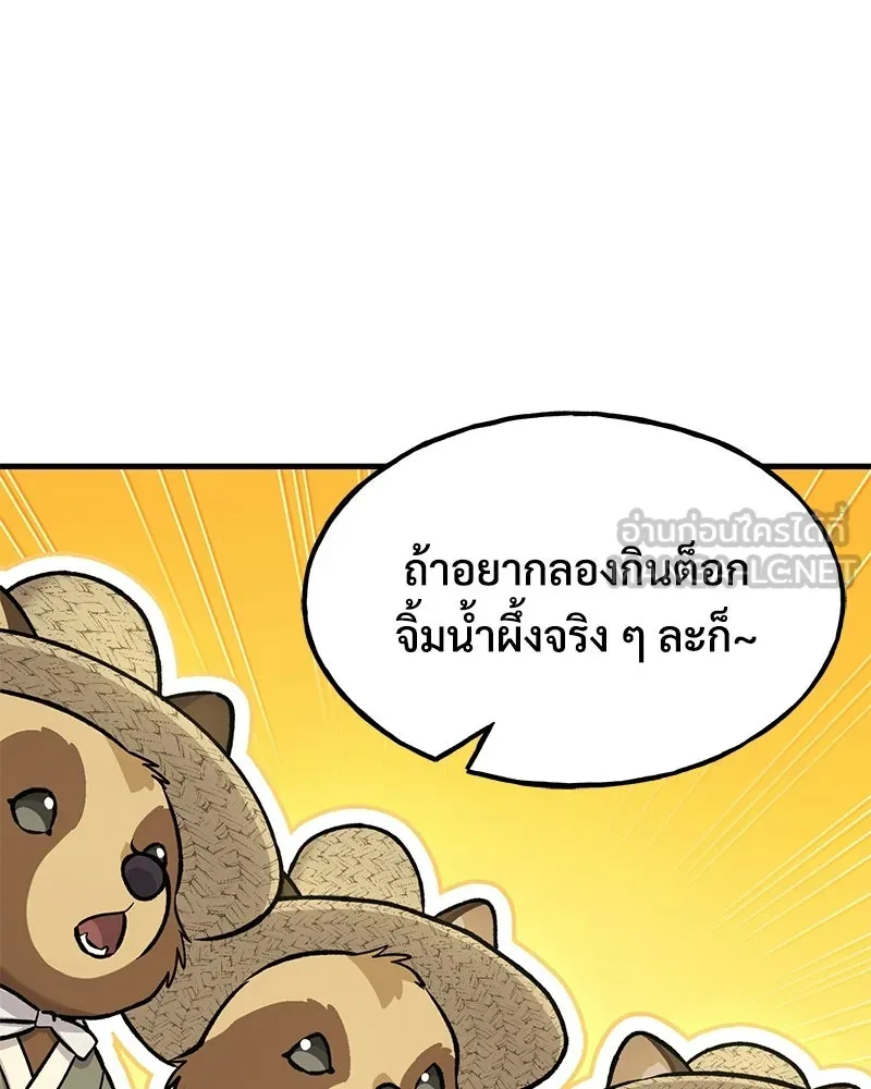 ปลูกผักพิชิตหอคอย ตอนที่ 109 รูปที่ 63
