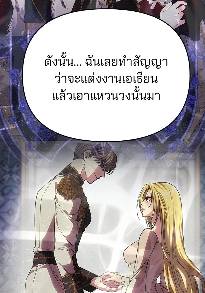 เกมรักจับสามี ตอนที่ 73 รูปที่ 31