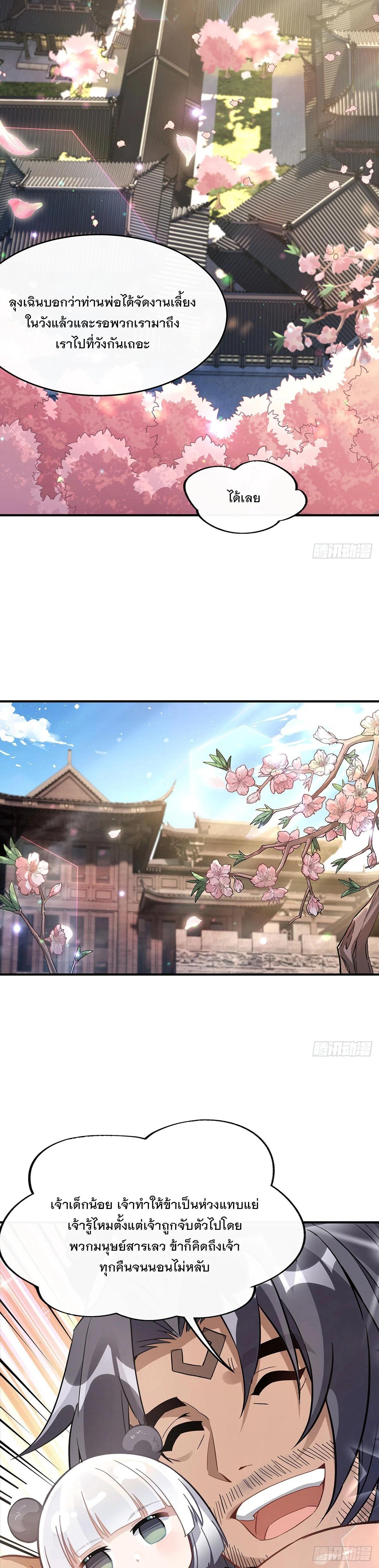 Manga-lc-com อ่านมังงะ อ่านการ์ตูน ออนไลน์ ฟรี My Female Disciples are all Future Masters of the Heavens ตอนที่ 1 2 3 4 5 6 7 8 9 10 11 12 13 14 ฟรี ไม่มีโฆษณา Manga-lc - อ่าน มังงะ อ่าน การ์ตูน ออนไลน์ อ่านมังงะ ฟรี