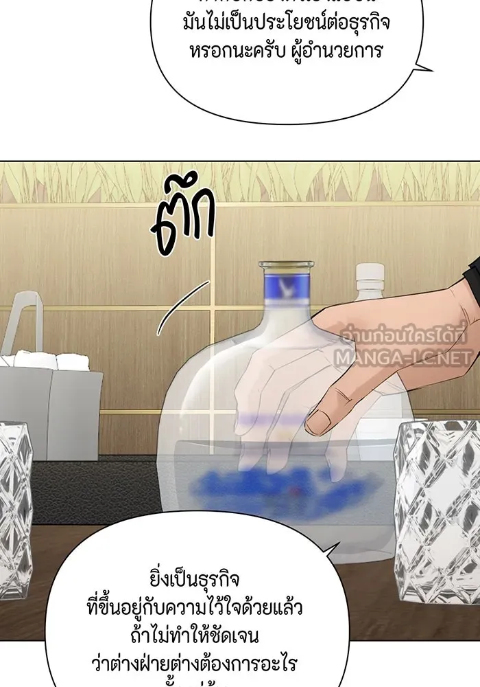 เพียงรุ่งอรุณ ตอนที่ 45 รูปที่ 60