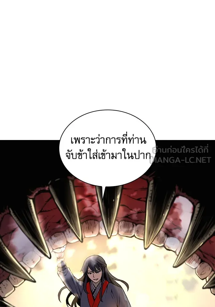 ลับลางลวง ตอนที่ 49 กู่ (3) รูปที่ 42