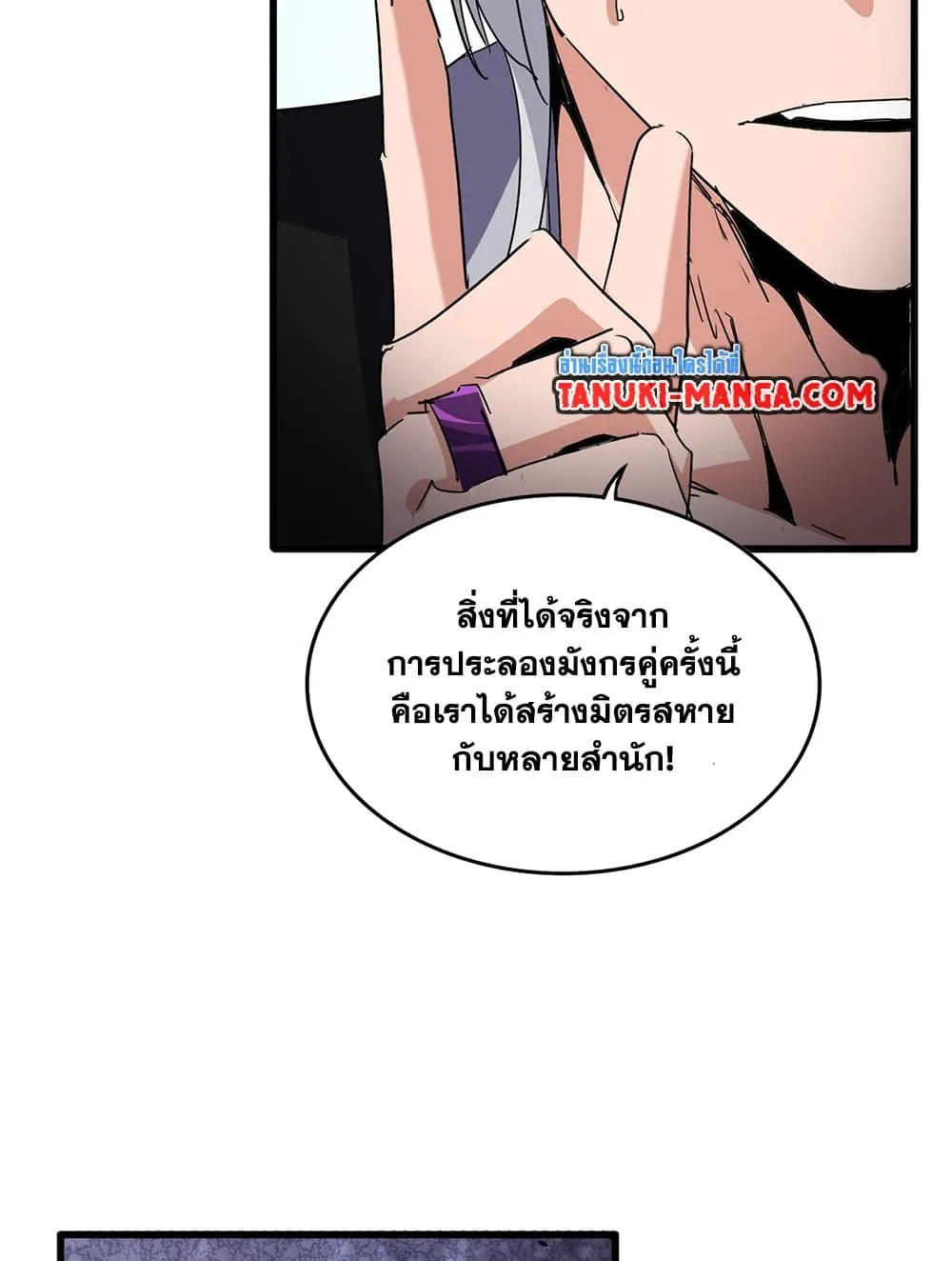 Magic Emperor ราชาจอมเวทย_ ตอนที่ ตอนที่ 738 รูปที่ 46