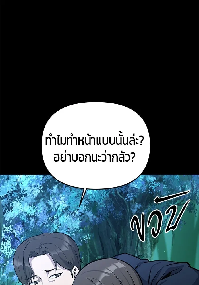 นักออกแบบเขาวงกตระดับชาติ ตอนที่ 6 รูปที่ 8