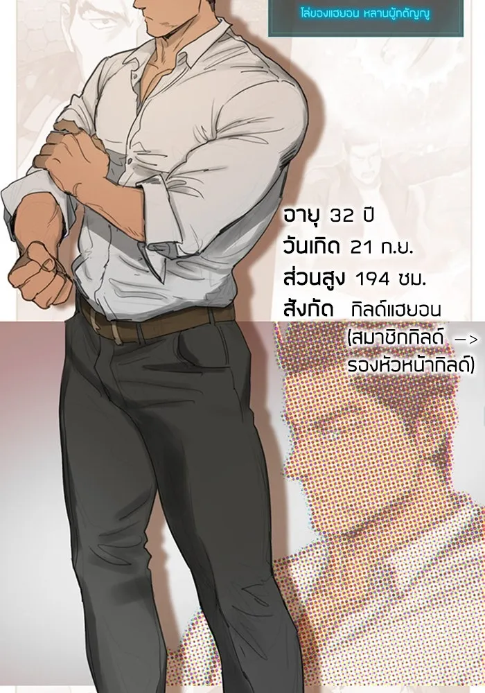 My S-Class Hunters ตอนที่ รีวิวซีซัน 1 (1) สรุปสกิลและไอเทม รูปที่ 38