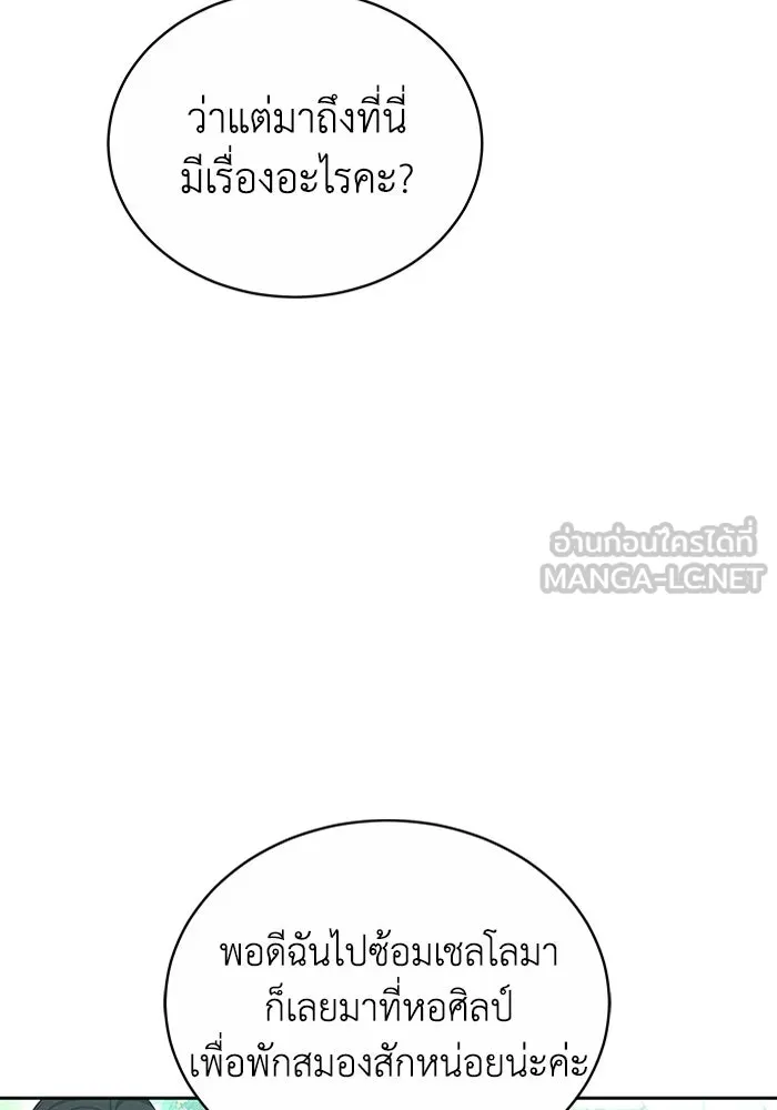 ละลายรักให้ล้นใจ ตอนที่ 51 รูปที่ 45