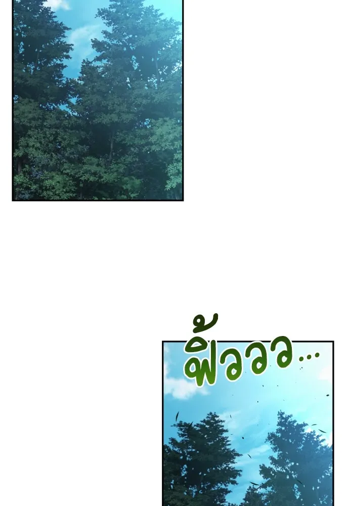 เลดี้มินต์ ตอนที่ 74 รูปที่ 55