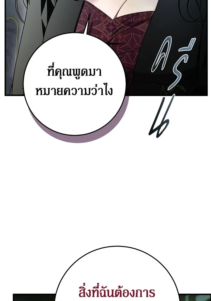 เบื้องหลังรอยยิ้มของเจ้าหญิง ตอนที่ 89 รูปที่ 68