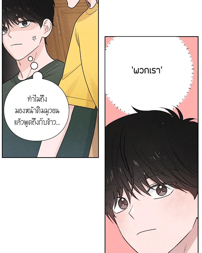 เป็นวัยรุ่นมันเหนื่อย ตอนที่ 38 รูปที่ 35