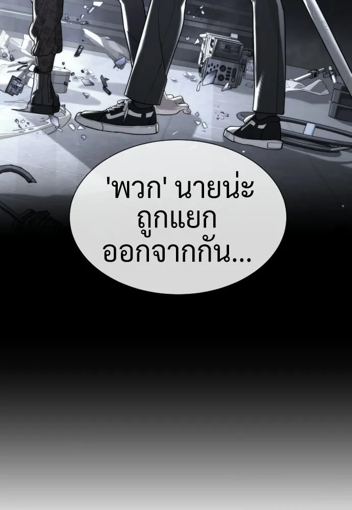 นักฆ่าย้อนวัย ตอนที่ 114 รูปที่ 232