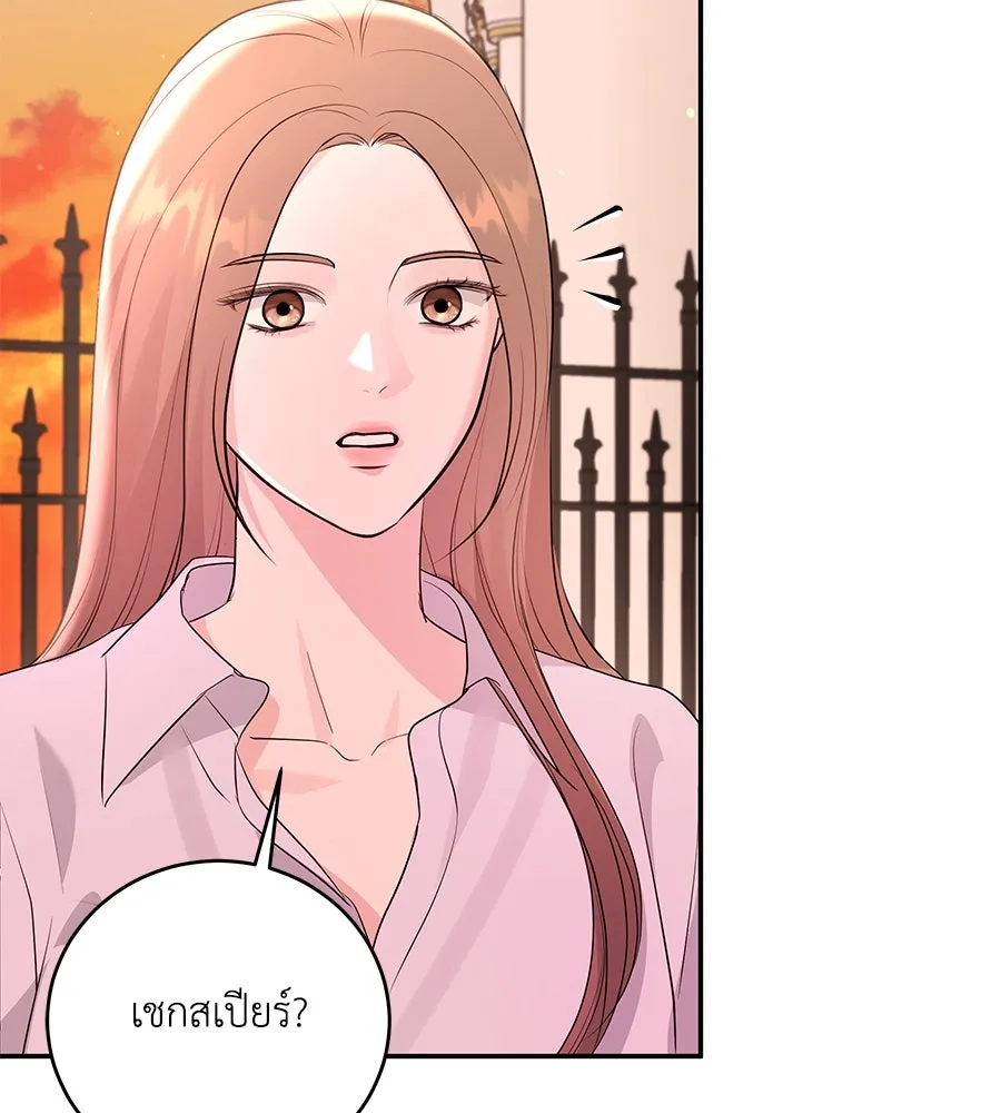 คิมหันต์นิรันดร ตอนที่ 39 รูปที่ 67