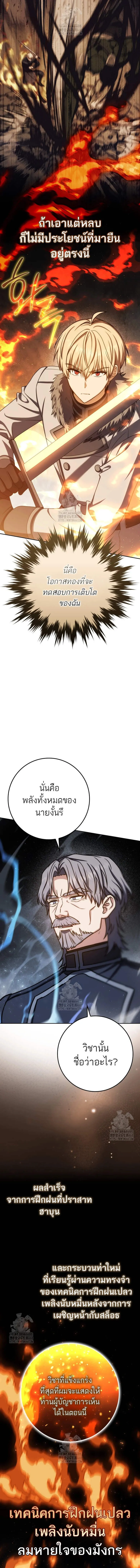 The Reincarnated Assassin Is a Genius Swordsman ช_ว_ตใหม_ของน_กฆ_าค_อจอมดาบอ_จฉร_ยะ ตอนที่ ตอนที่ 75 รูปที่ 15