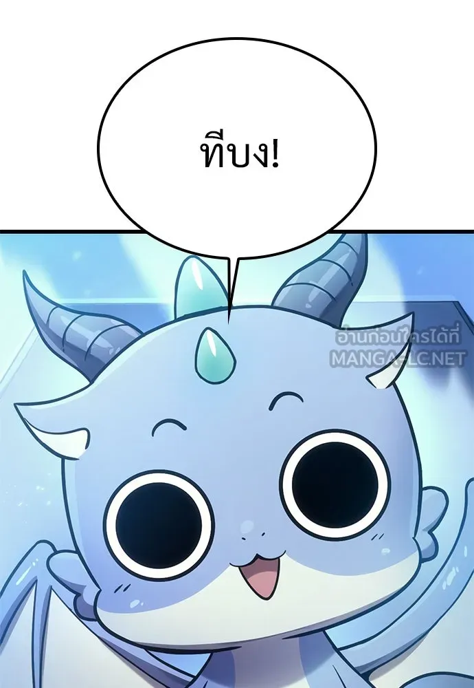 วิถีชาวนาของราชาปีศาจ ตอนที่ 9 รูปที่ 141