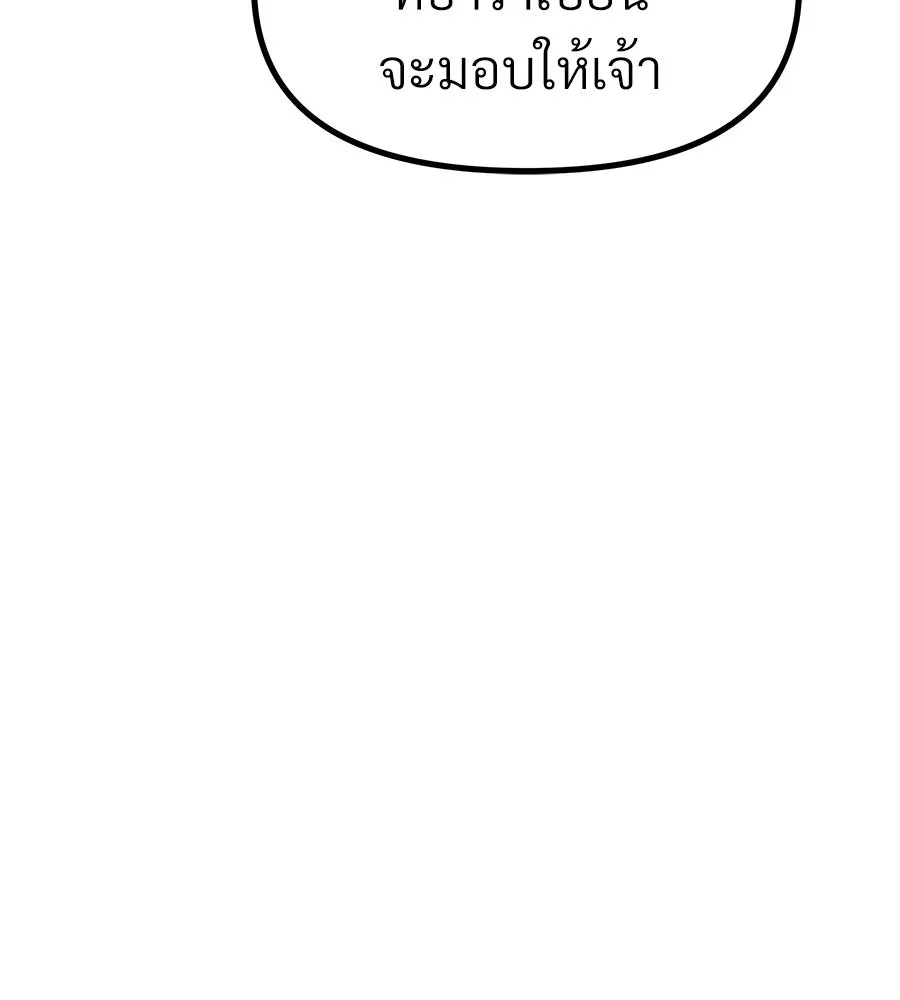 จอมเวทคนเลี้ยงแกะ ตอนที่ 28 รูปที่ 112