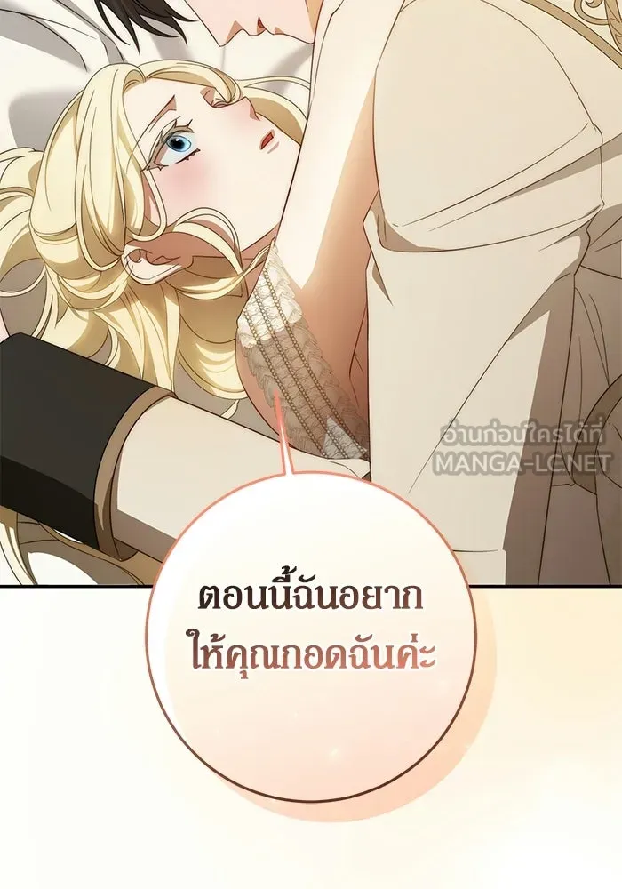 เบื้องหลังรอยยิ้มของเจ้าหญิง ตอนที่ 66 รูปที่ 66