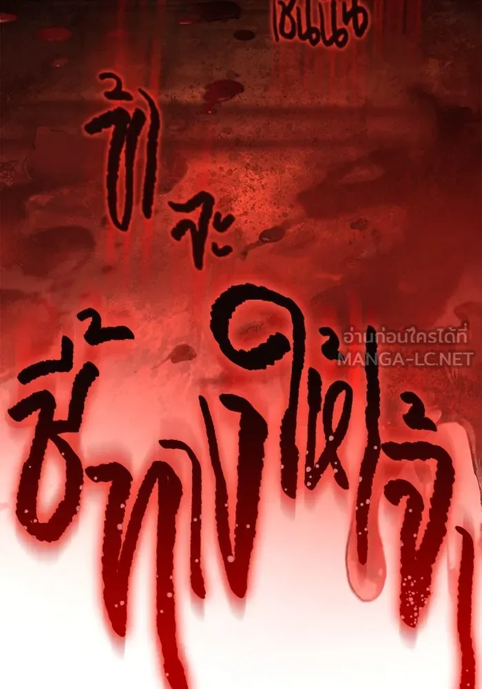 เอาชีวิตรอดในเกมฉบับคนเถื่อน ตอนที่ 58 พบกันอีกครั้ง รูปที่ 21