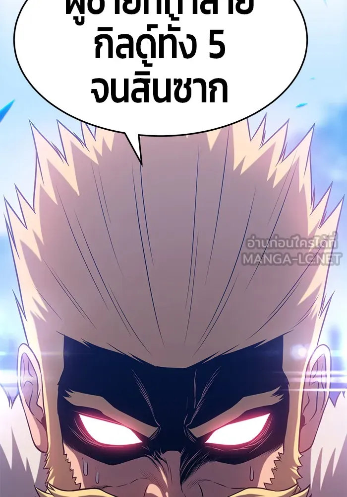 +99 ท่อนไม้พร้อมบวก ตอนที่ 9 รูปที่ 213