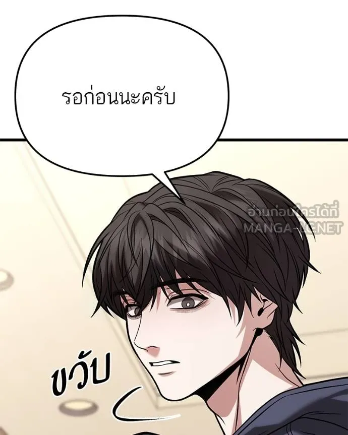 โทษที พื้นที่นี้ ตอนที่ 17 รูปที่ 64