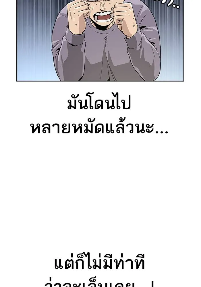 To not die ตอนที่ 10 รูปที่ 83