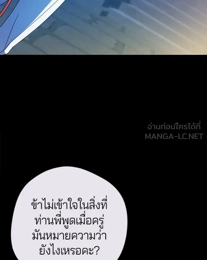 ถ้าเป็นนางร้าย ตอนที่ 51 รูปที่ 108