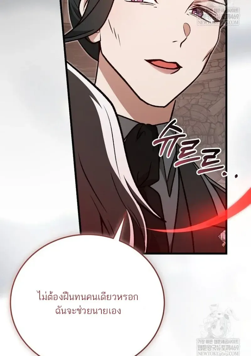 Concept Grasping Magic Genius ตอนที่ ตอนที่ 52 รูปที่ 116