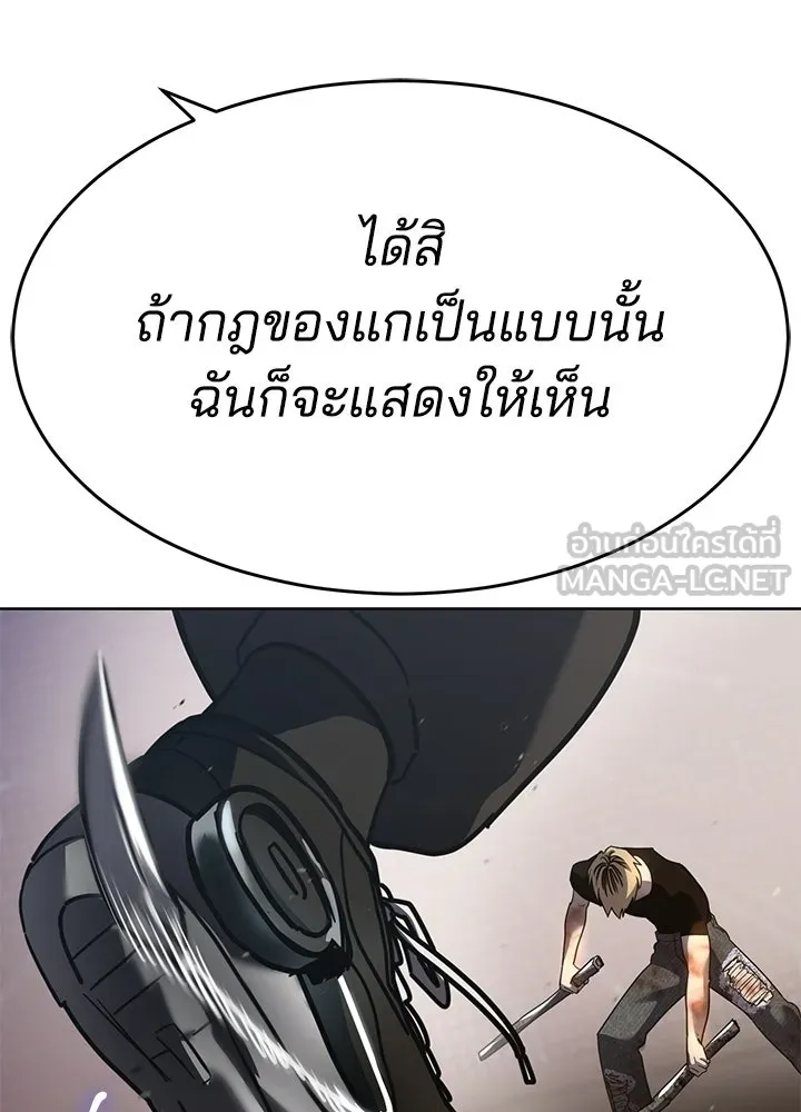 กฎเหล็กบ้านสายลับ ตอนที่ 49 รูปที่ 183