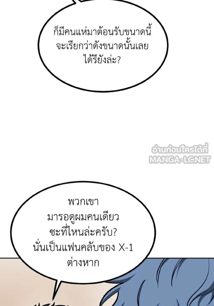 ราชาแห่งอ็อกทากอน ตอนที่ 175 รูปที่ 14