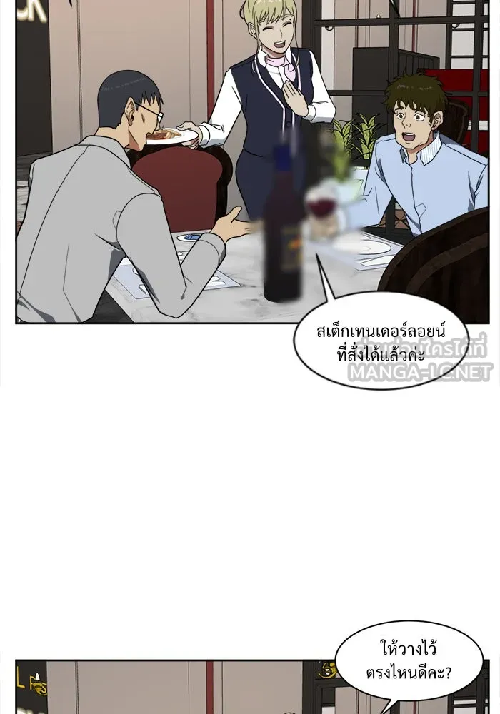 ช่วยเปลี่ยนฉันที ตอนที่ 22. จองฮย็อนจู 8 รูปที่ 48