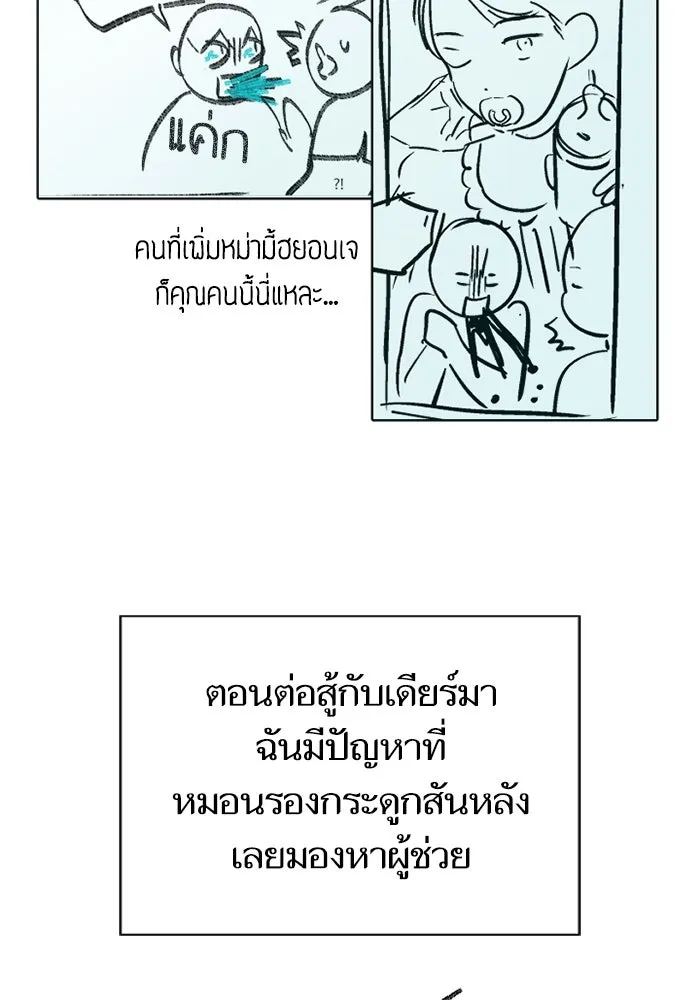 My S-Class Hunters ตอนที่ รีวิวซีซัน 1 (2) รีวิวพาร์ตดัดแปล รูปที่ 85