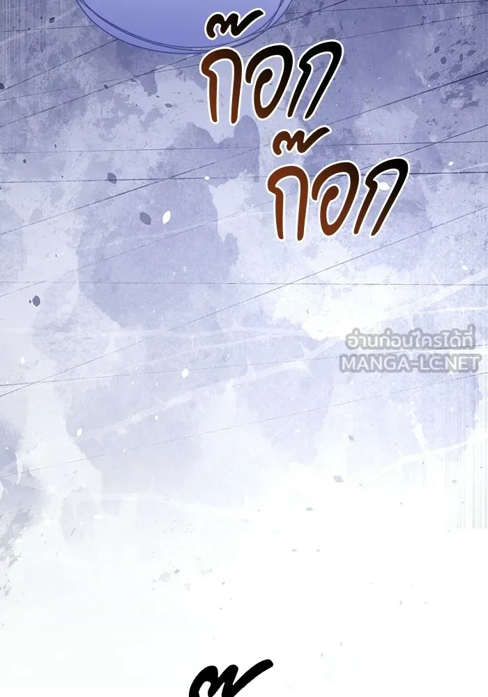 แด่ดยุกผู้สมบูรณ์แบบ ตอนที่ 14 รูปที่ 9