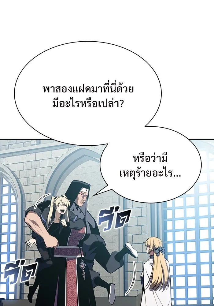 ผู้เล่นหน้าใหม่เลเวลแมกซ์ ตอนที่ 170 มูริม โลกแห่งความยุติธรรมและค รูปที่ 56